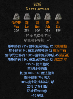 暗黑二4孔长柄武器做什么符文之语？（暗黑1.13初期2孔武器符文之语）