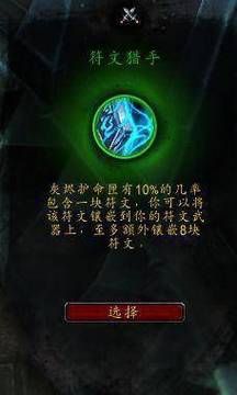 dk武器用什么符文？（6.0 dk武器符文）