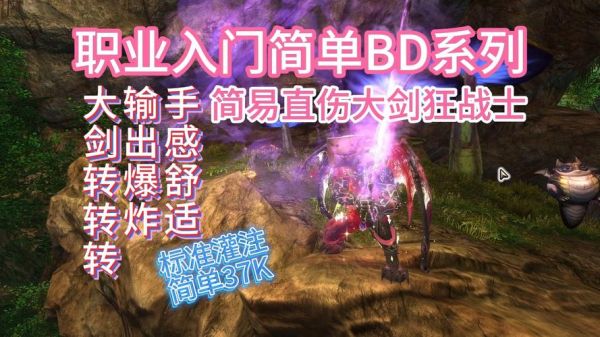 激战2灌注效果一览？（激战2元素武器灌注）