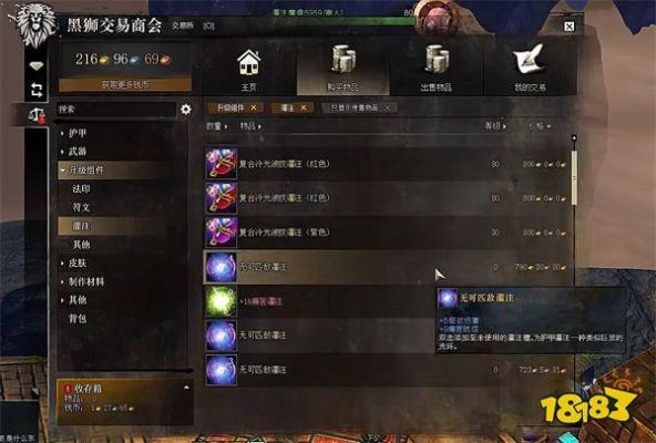 激战2灌注效果一览？（激战2元素武器灌注）