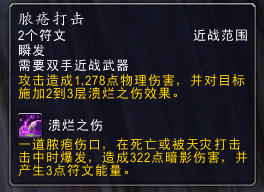 邪dk用快速还是慢速武器？（6.2邪dk武器符文）