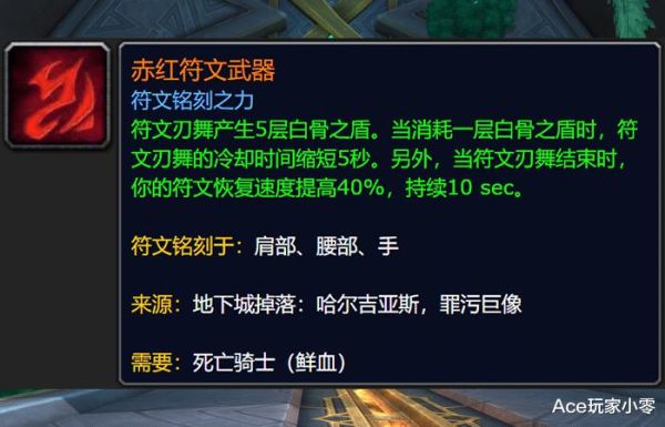 邪dk用快速还是慢速武器？（6.2邪dk武器符文）