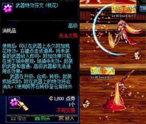 地下城符文怎么点亮？（地下城武器特效符文）
