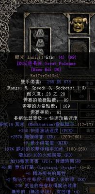 暗黑如何合成符文装备？（暗黑2 法师3孔武器符文合成）