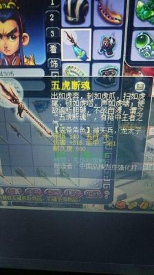 武器符石耐久消耗比其他装备快么？（梦幻2武器符石耐久）