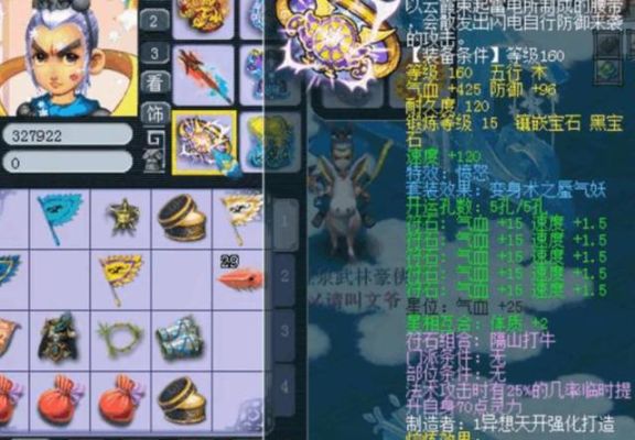 109龙宫符石怎么搭配？（梦幻西游2龙宫武器符石）