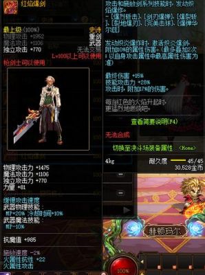 dnf。86版本男女大枪哪个刷图比较好一点，平民，都说男的输出高？（dnf86枪炮师ss武器）