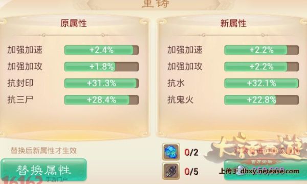 大话根骨武器重铸为敏捷武器属性会变吗？（大话西游武器重铸会变角色吗）