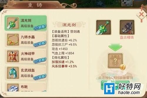 大话根骨武器重铸为敏捷武器属性会变吗？（大话西游武器重铸会变角色吗）