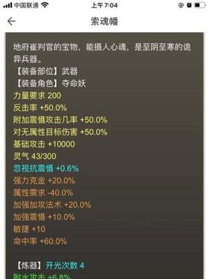 大话根骨武器重铸为敏捷武器属性会变吗？（大话西游武器重铸会变角色吗）