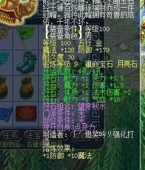 梦幻西游神木林装备打什么符石？89的？（梦幻西游神木林武器打什么符石）
