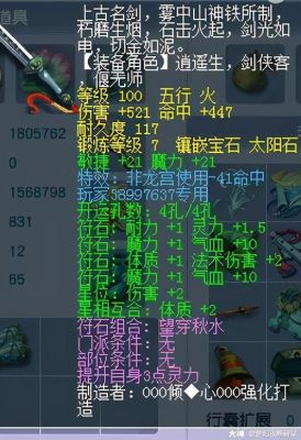 梦幻西游卖号说了一个少侠携带有暂时不能转移的武器或召唤兽，暂时不能寄售交易是什么意思？（梦幻转门派武器问题）