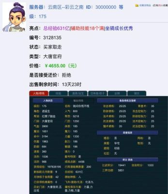 梦幻西游卖号说了一个少侠携带有暂时不能转移的武器或召唤兽，暂时不能寄售交易是什么意思？（梦幻转门派武器问题）