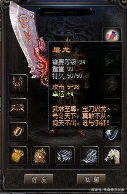 热血传奇里屠龙刀有什么隐藏属性？（屠龙传说吸血武器）