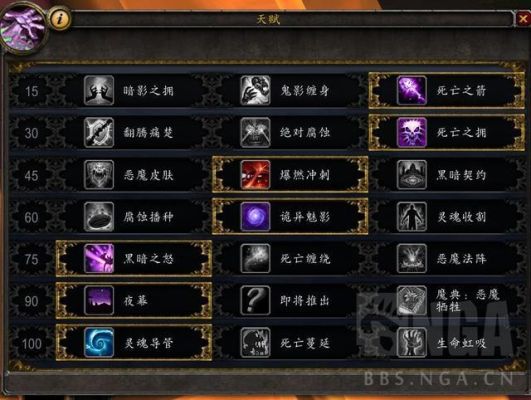 术士恶魔卫士的拦截技能有什么用？（术士 愤怒卫士 武器）