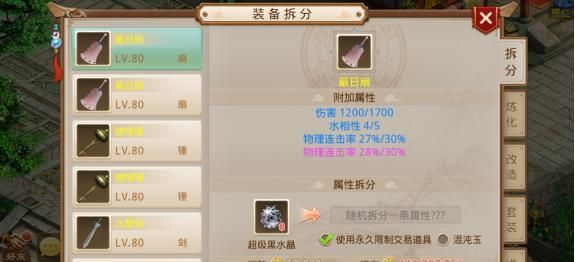 问道改造过的金色装备怎么变绿？（问道金色武器怎么转换装备品质）