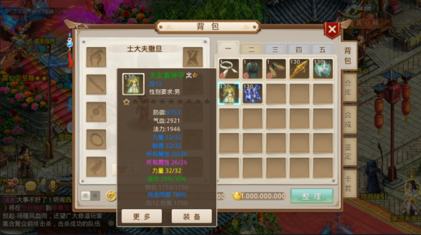 问道改造过的金色装备怎么变绿？（问道金色武器怎么转换装备品质）