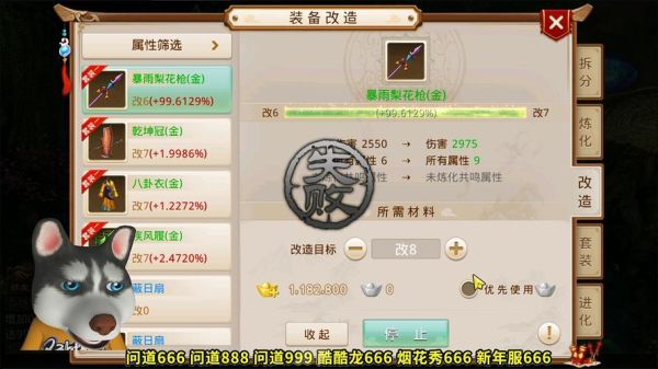 问道改造过的金色装备怎么变绿？（问道金色武器怎么转换装备品质）