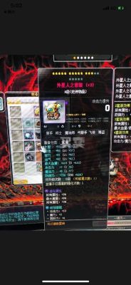 冒险岛外星异次元装备什么怪出？（冒险岛外星人币换武器可以交易么）