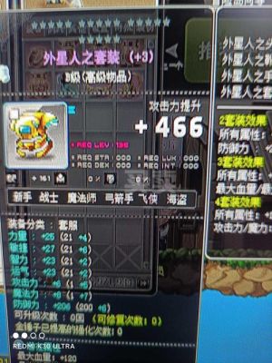 冒险岛外星异次元装备什么怪出？（冒险岛外星人币换武器可以交易么）