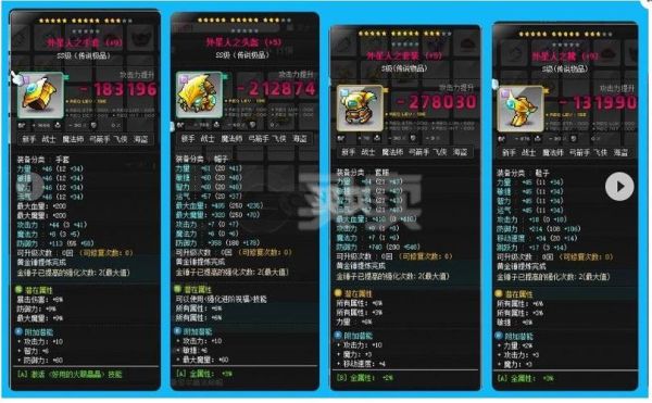 冒险岛外星异次元装备什么怪出？（冒险岛外星人币换武器可以交易么）