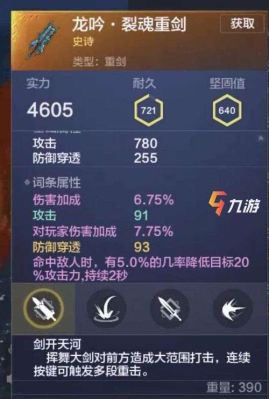 妄想山海风属性武器有哪些？（奇怪的武器属性）