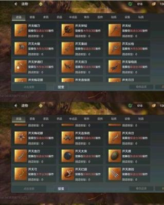 妄想山海风属性武器有哪些？（奇怪的武器属性）