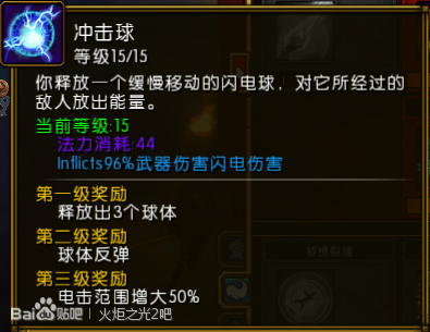 《火炬之光2》里的法师有哪几种玩法？（暗黑3 法师电球二次爆炸武器）