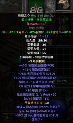 暗黑2两孔武器打什么符文？（暗黑2武器符文）