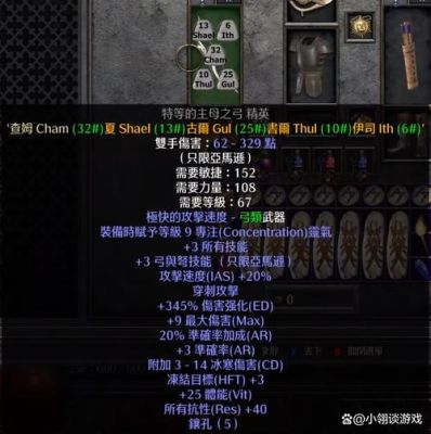 暗黑2两孔武器打什么符文？（暗黑2武器符文）