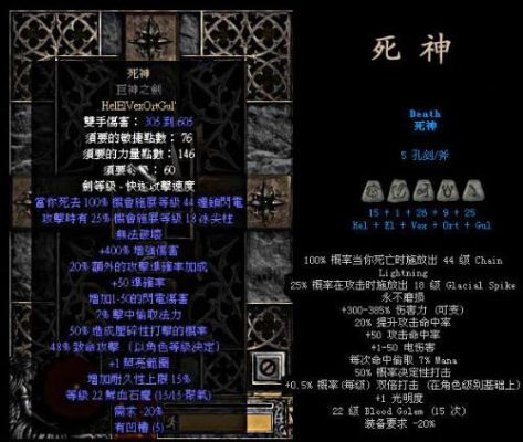 暗黑2两孔武器打什么符文？（暗黑2武器符文）