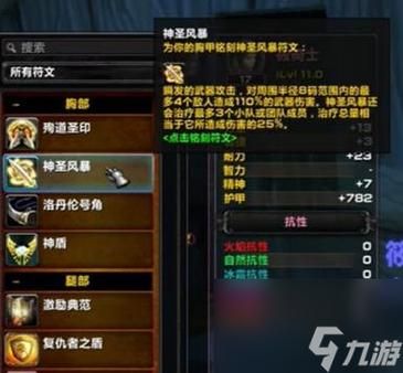 魔兽世界战士选哪个符文容器？（魔兽之路2.0武器符文）