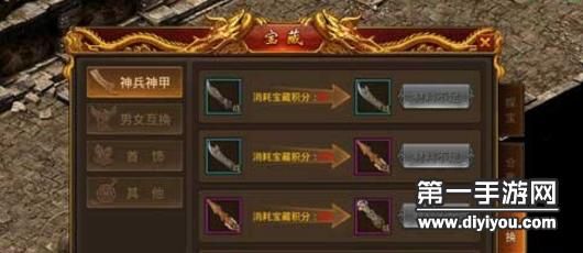 传奇霸业探宝怎么玩？（霸业传奇 探宝 9转武器）