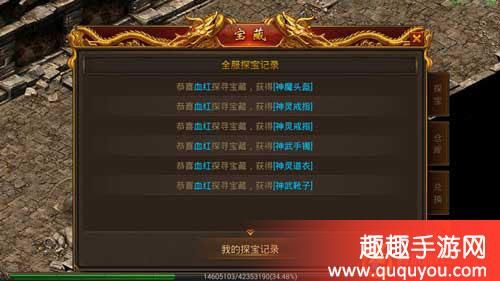 传奇霸业探宝怎么玩？（霸业传奇 探宝 9转武器）