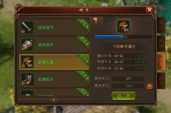 传奇霸业锻造神兵五个步骤？（37传奇霸业武器怎么弄）