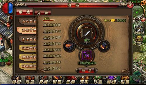 传奇霸业锻造神兵五个步骤？（37传奇霸业武器怎么弄）