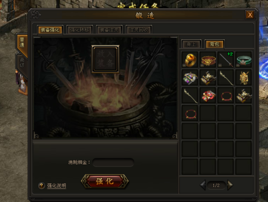 传奇霸业锻造神兵五个步骤？（37传奇霸业武器怎么弄）