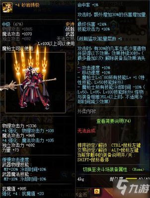 征战者装备特性？（征战者史诗武器点评）