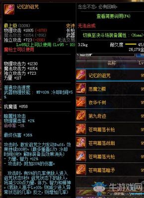 决战者武器哪个好？（决战者史诗武器点评）