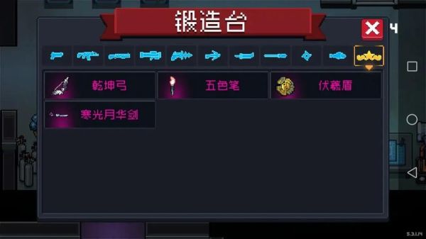 元气骑士月华剑怎么获得？（武器大师月华）