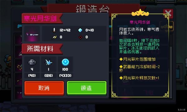 元气骑士月华剑怎么获得？（武器大师月华）