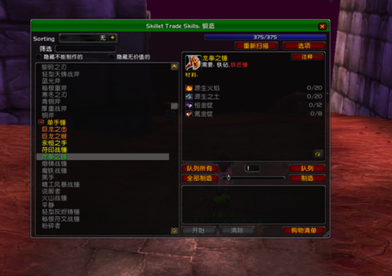 tbc盗贼单手锤哪里学？（武器出纳什）