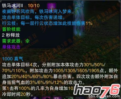 诛仙3魔归云无限扔伞的技能叫什么？（诛仙3破军的武器）