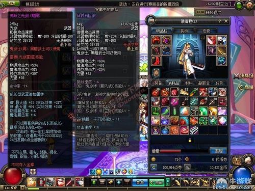 狂战60级装备选择？（dnf 灵跃武器外观）