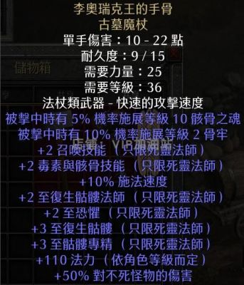 暗黑2死灵极品装备？（暗黑 符文武器）