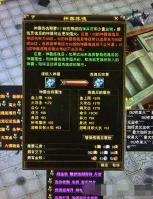 新天龙八部洗神器属性？（逍遥西游鬼武器要洗出什么属性好）