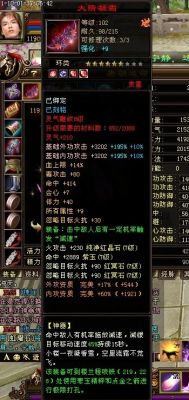 新天龙八部洗神器属性？（逍遥西游鬼武器要洗出什么属性好）