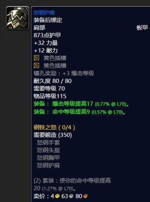 十字军的试炼惩戒骑毕业装备？（5.4惩戒骑毕业武器）