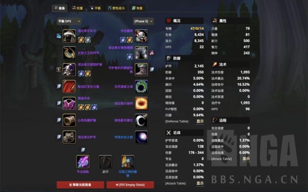 wlk鸟德p4毕业装备推荐？（5.4鸟德毕业武器）