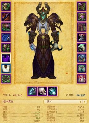 wlk鸟德p4毕业装备推荐？（5.4鸟德毕业武器）